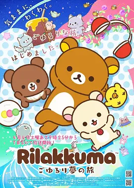 龙猫之家 日本动漫 2014