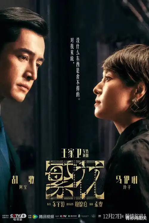 我爱我家 中国电视剧 2016